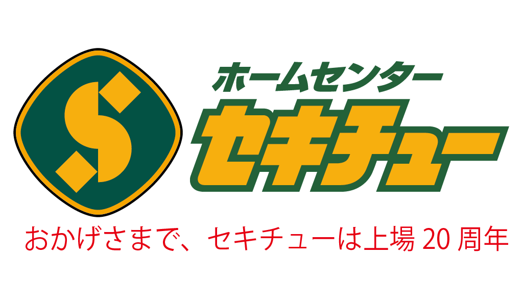 株式会社セキチュー